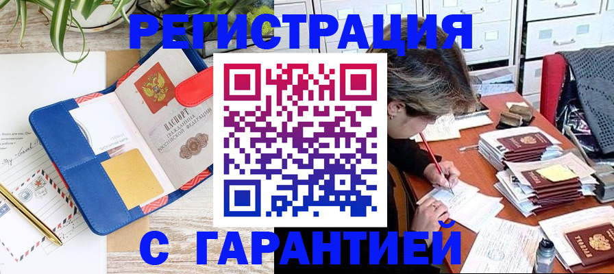 где прописаться в Королёве