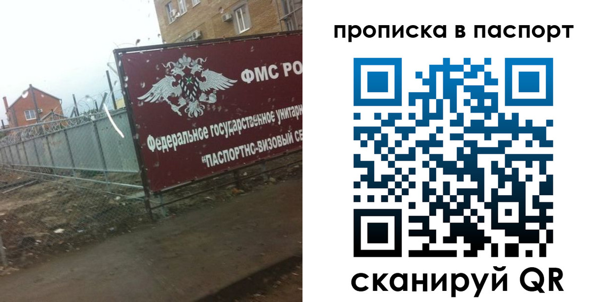 временная регистрация в Королёве