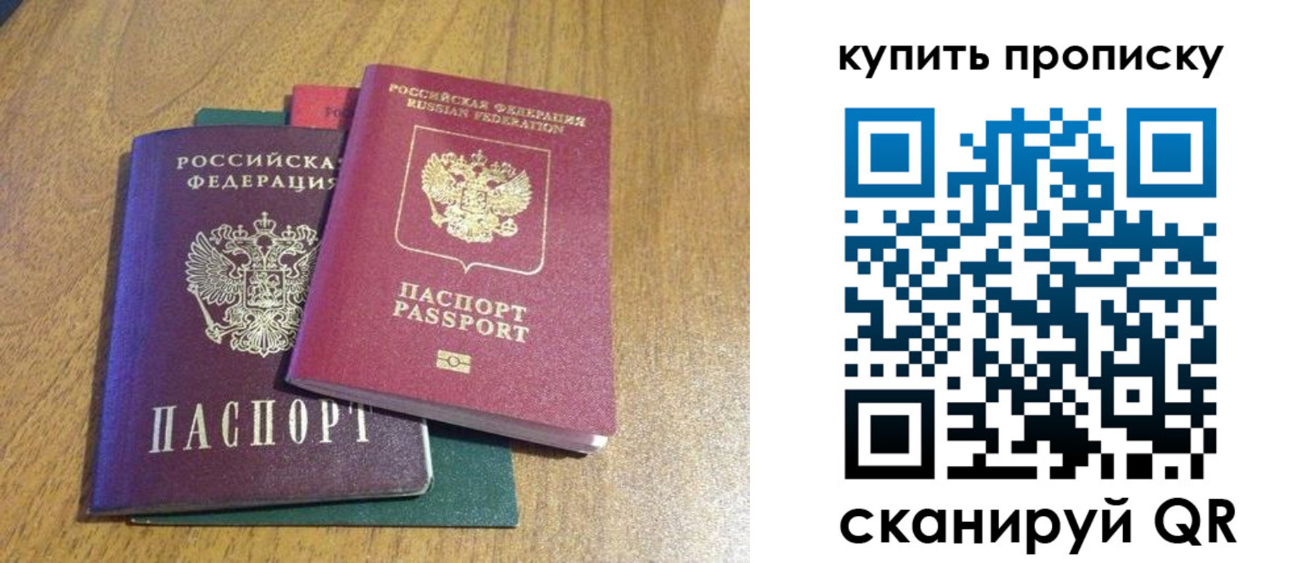 прописка от собственника в Королёве