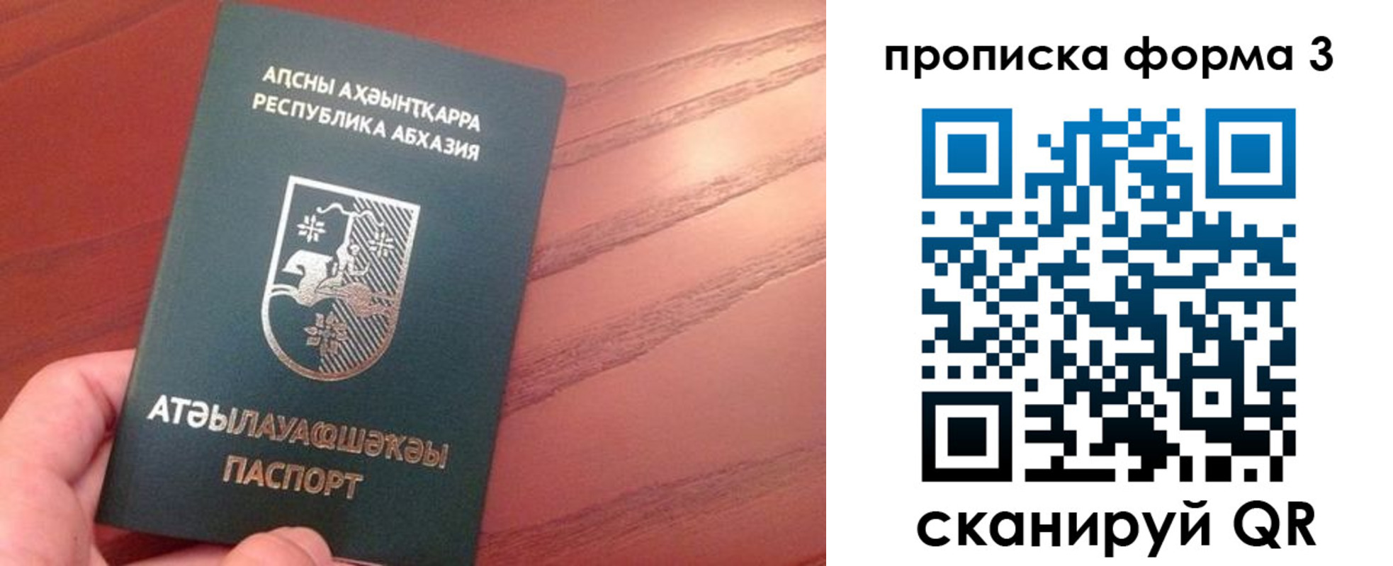 пропишу в квартире в Королёве