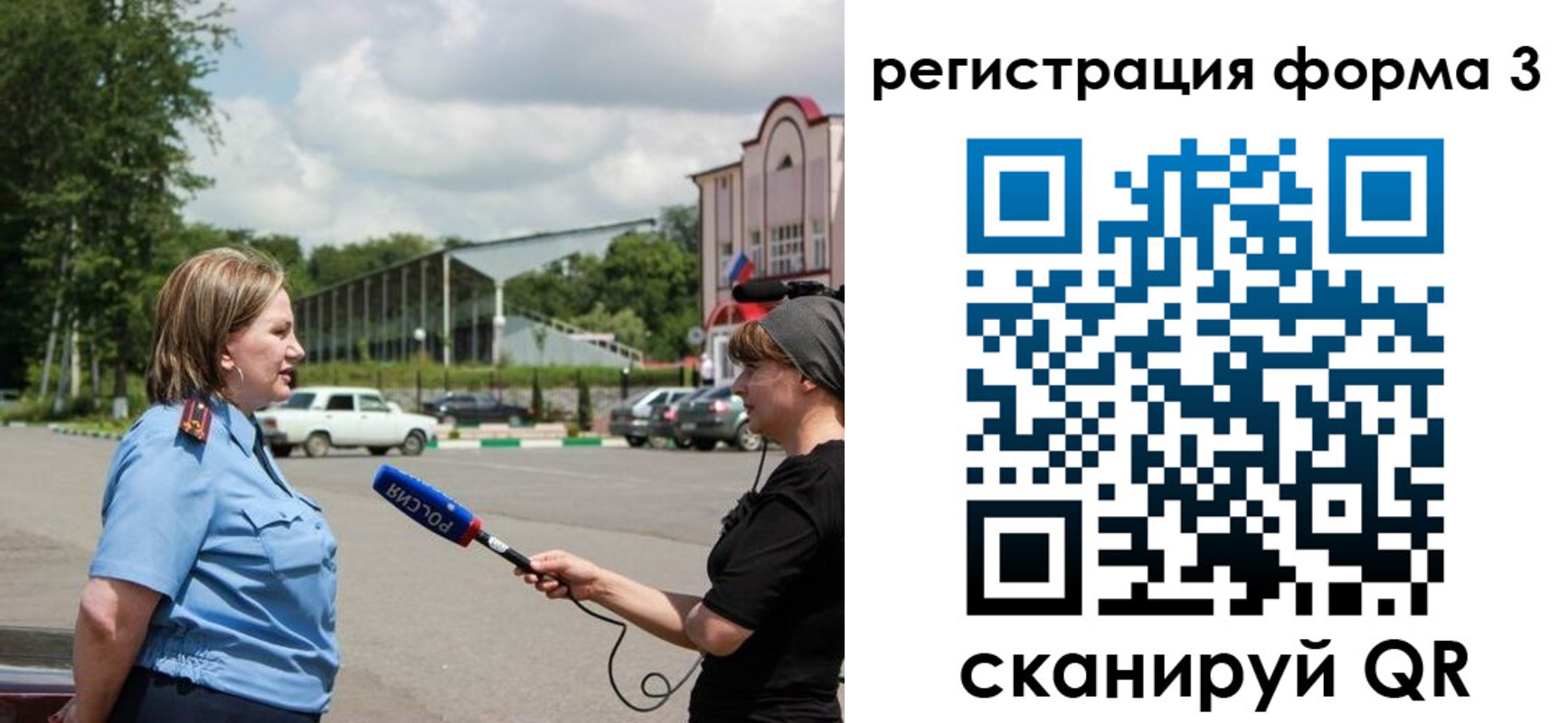 прописка штамп в Королёве