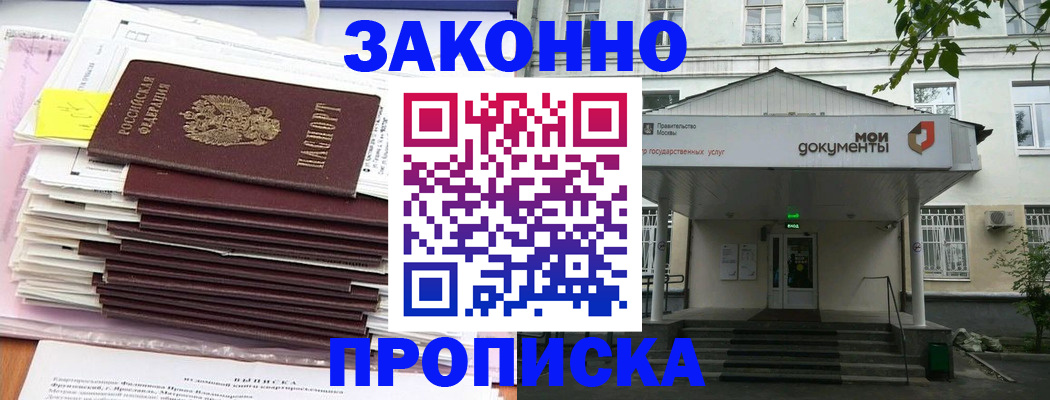 миграционный учет в Королёве