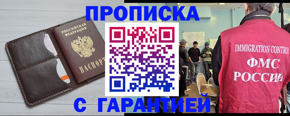 пропишу в квартире в Королёве