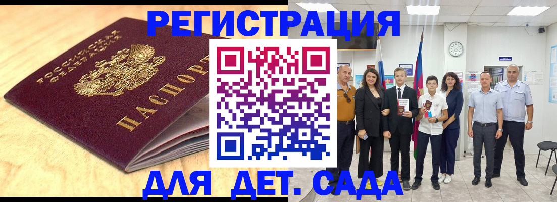 прописка законно в Королёве