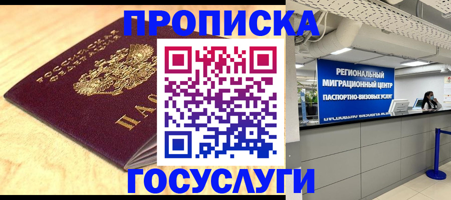 найти адрес прописки в Королёве