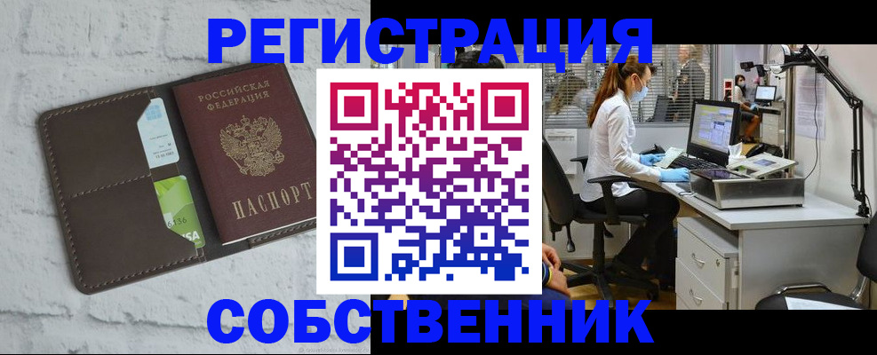 прописка ребенка в Королёве