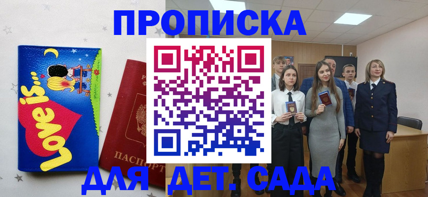 прописка иностранных граждан в Королёве
