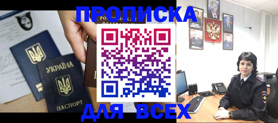 временная регистрация в квартире в Королёве