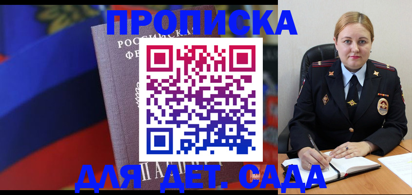пропишу в квартире в Королёве